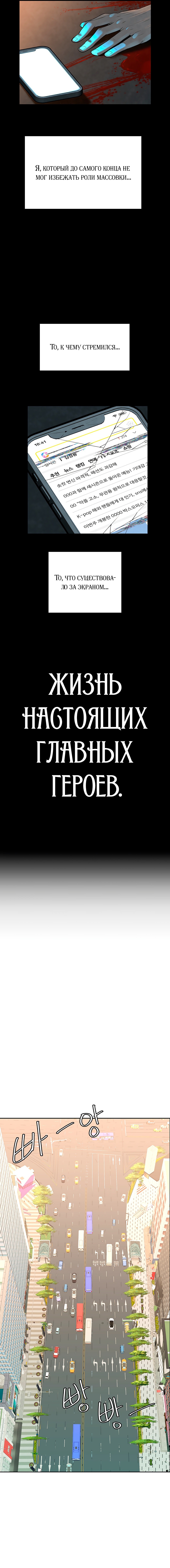 Секреты конгломерата третьего поколения - Том 1. Глава 10 - Страница: 11