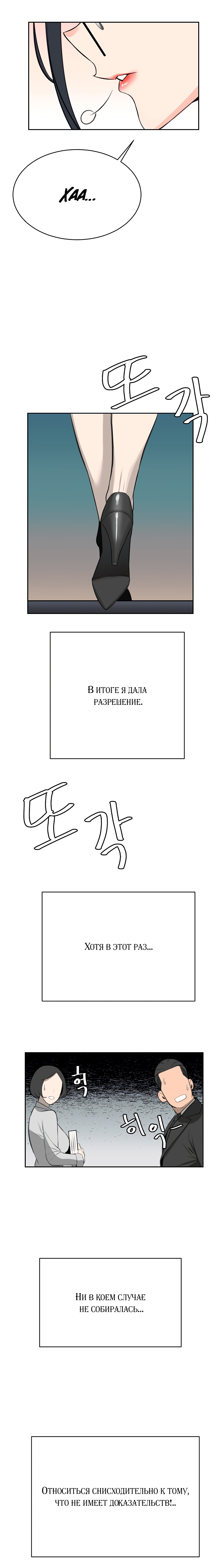 Секреты конгломерата третьего поколения - Том 1. Глава 11 - Страница: 21