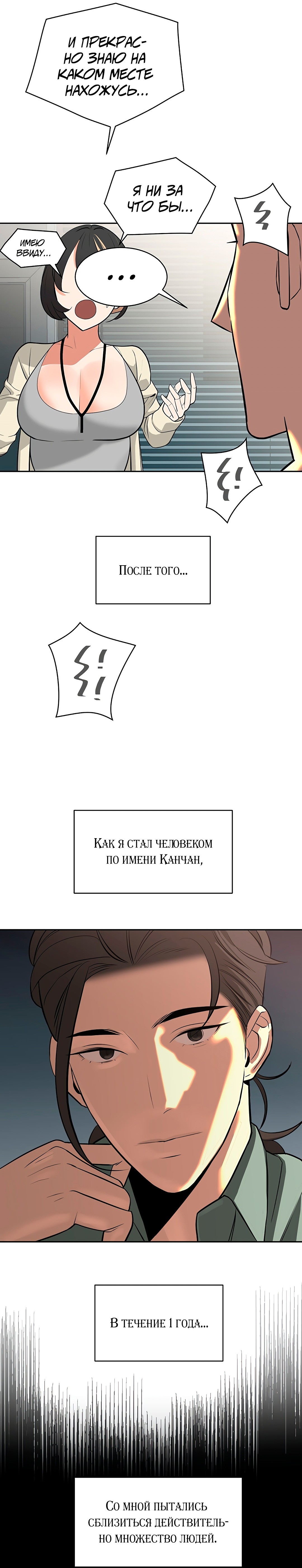 Секреты конгломерата третьего поколения - Том 1. Глава 15 - Страница: 21