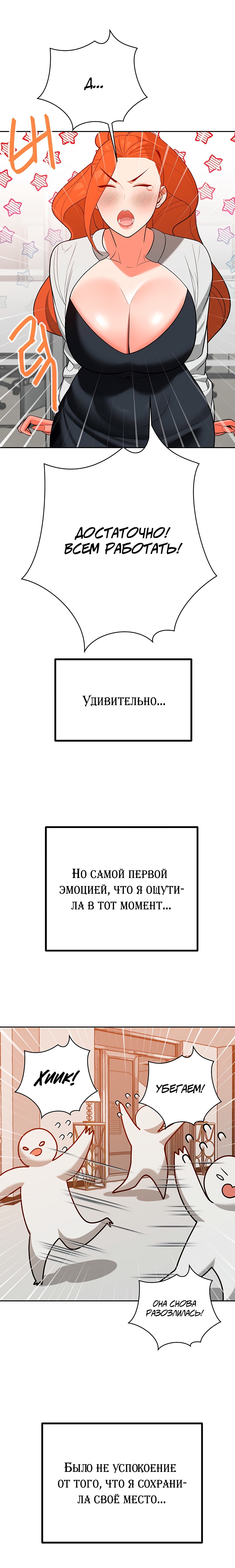 Секреты конгломерата третьего поколения - Том 1. Глава 25 - Страница: 2