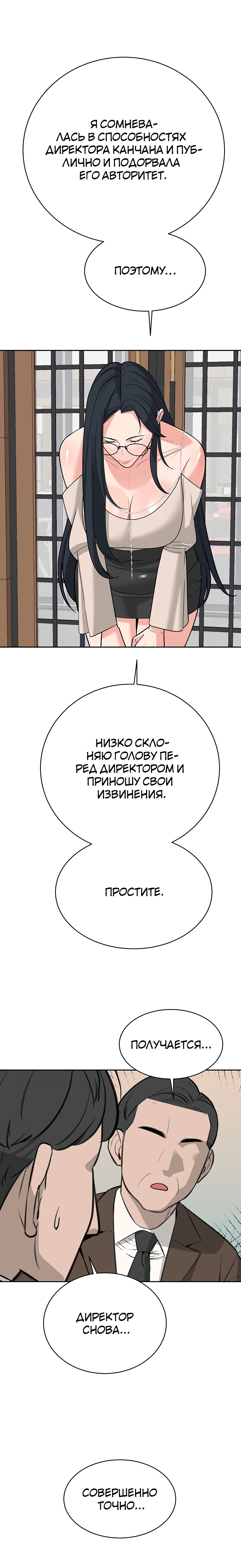 Секреты конгломерата третьего поколения - Том 1. Глава 30 - Страница: 29