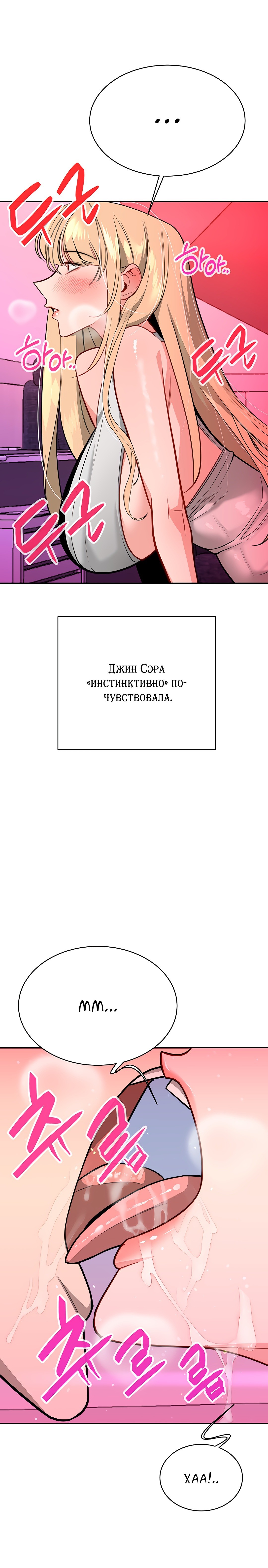 Секреты конгломерата третьего поколения - Том 1. Глава 33 - Страница: 17