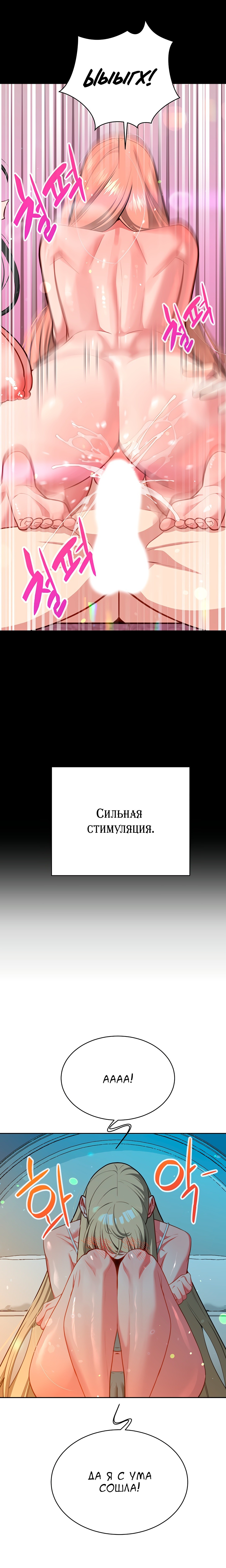 Секреты конгломерата третьего поколения - Том 1. Глава 35 - Страница: 11