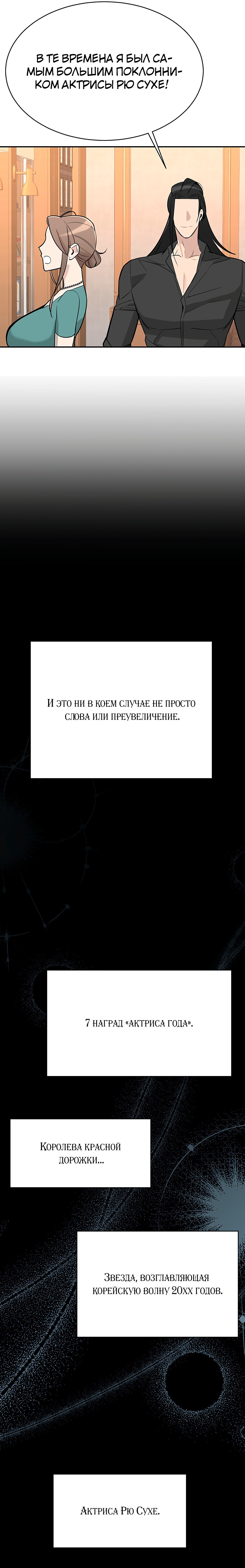 Секреты конгломерата третьего поколения - Том 1. Глава 4 - Страница: 18