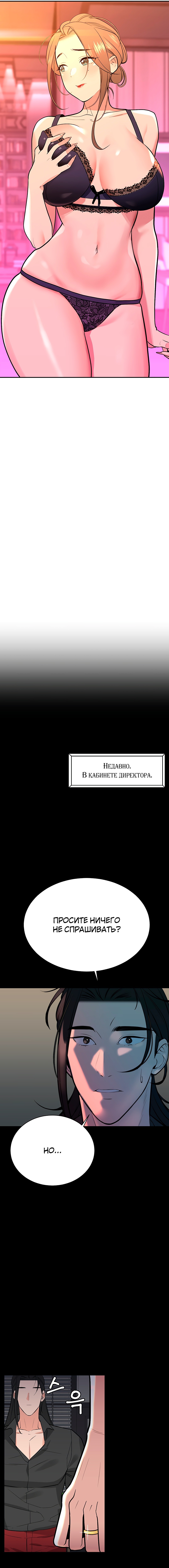 Секреты конгломерата третьего поколения - Том 1. Глава 5 - Страница: 8