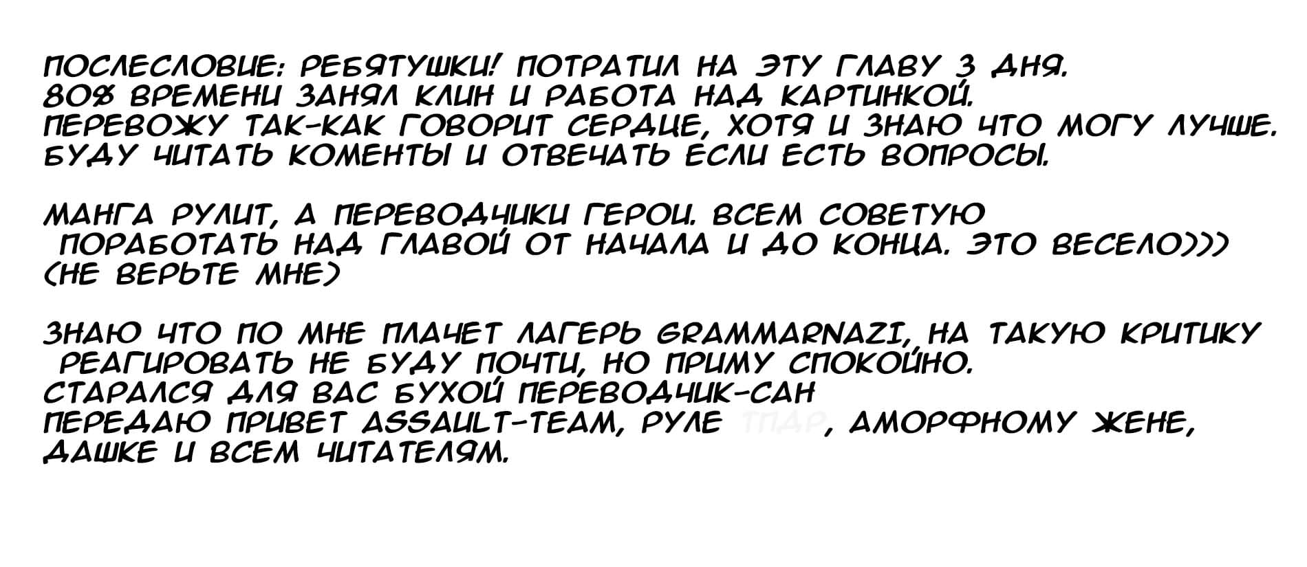 Мир, который я считал симулятором свиданий, оказался смертельной игрой - Том 4. Глава 14.1 - Тайна Шрама (2) - Страница: 27