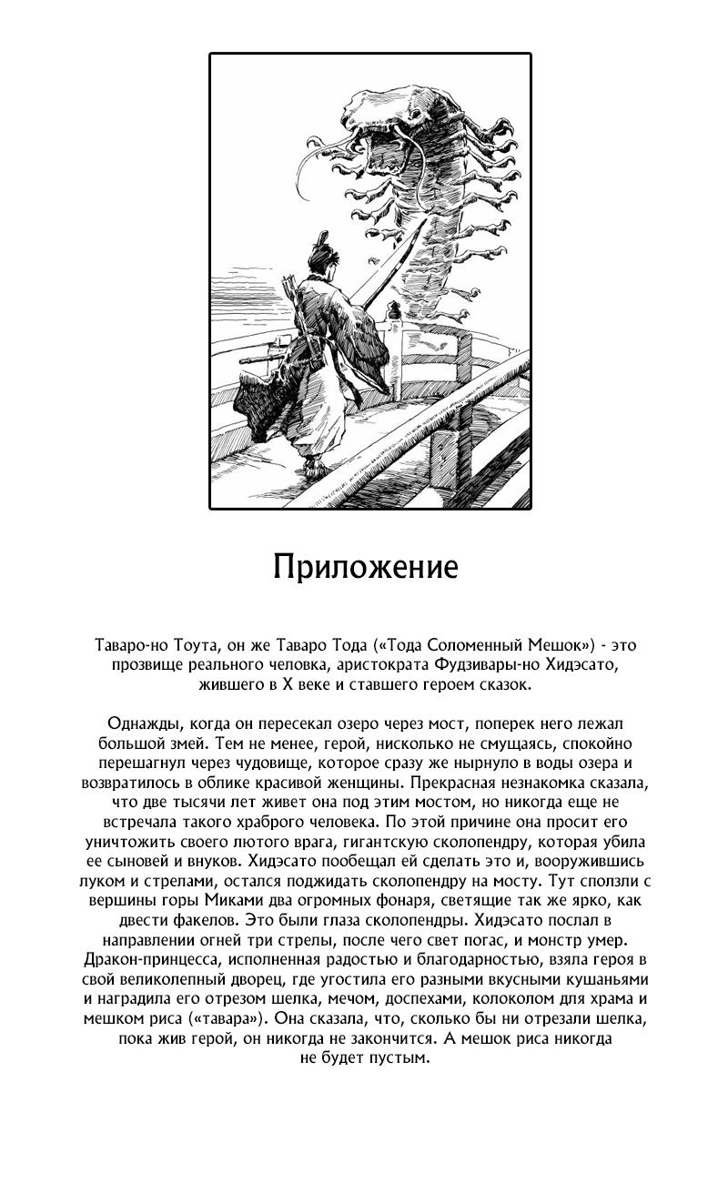 Токийский гуль - Том 14. Глава 134 - Опускающаяся трагедия - Страница: 18