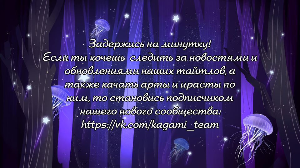 Вот почему все кончено - Том 3. Глава 13 - Страница: 31