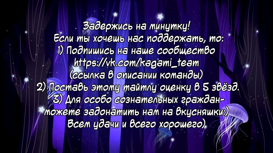 Вот почему все кончено - Том 3. Глава 14 - Страница: 31