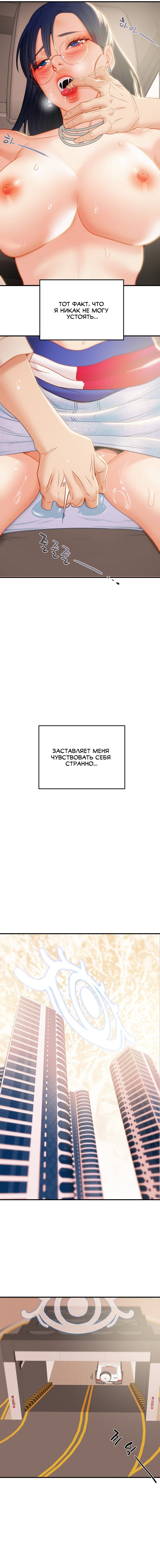 Локи, где мой Мьёльнир? - Том 1. Глава 11 - Глава 11 - Страница: 21