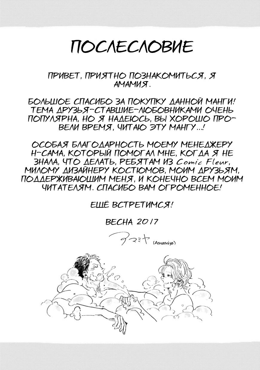 Отбросишь ли ты любовь? - Том 1. Глава 4.2 - Страница: 17