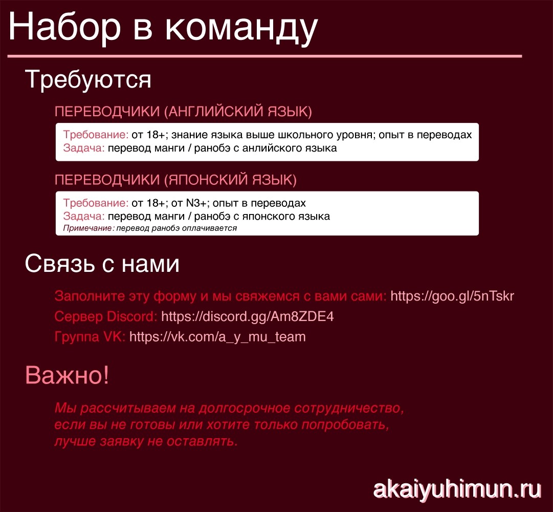 Тотальный гарем - Том 4. Глава 25 - Подозрение - Страница: 22